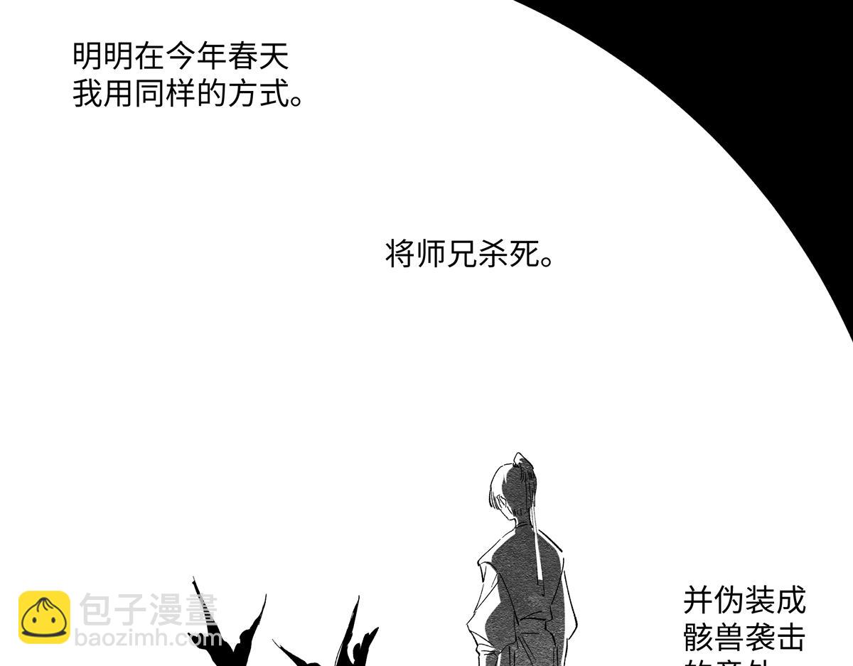 十五章&middot;嘉木&middot;（下）(1/2)-第20话