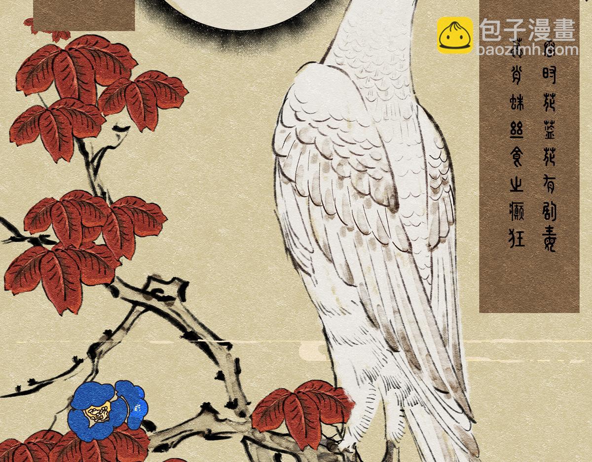 十五章&middot;嘉木&middot;（下）(1/2)-第20话