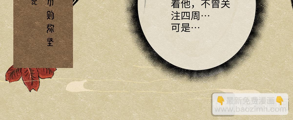 十五章&middot;嘉木&middot;（下）(1/2)-第20话