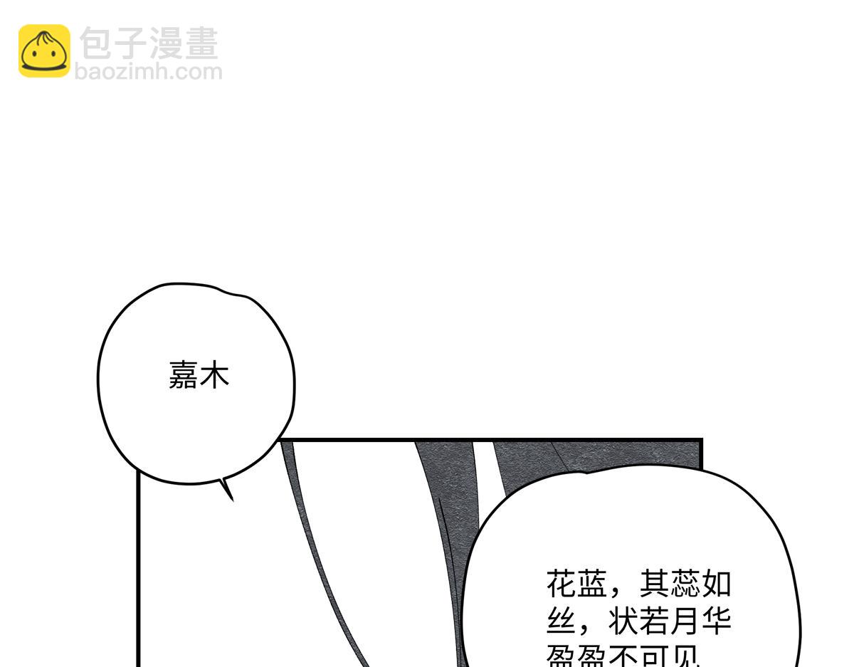 十五章&middot;嘉木&middot;（下）(1/2)-第20话