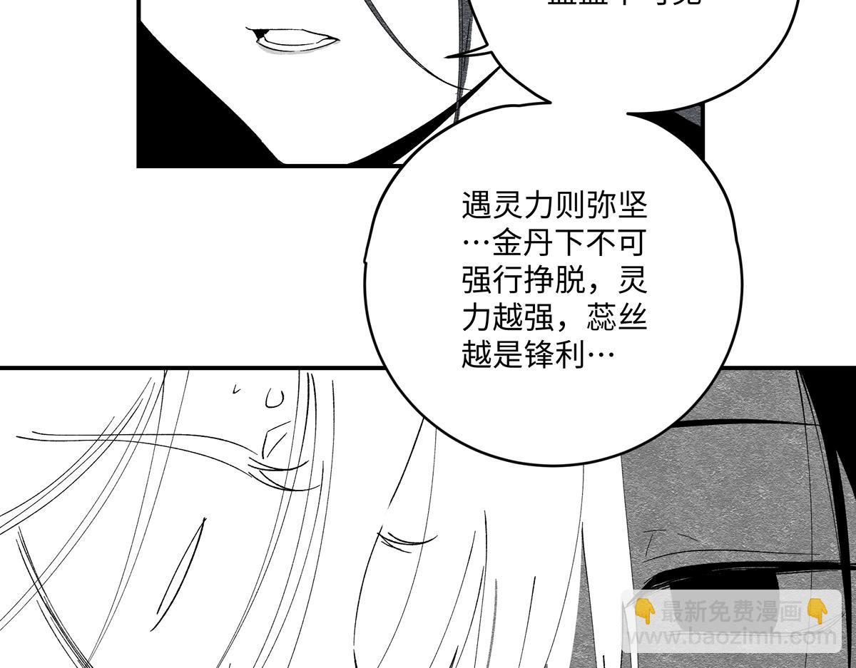 十五章&middot;嘉木&middot;（下）(1/2)-第20话