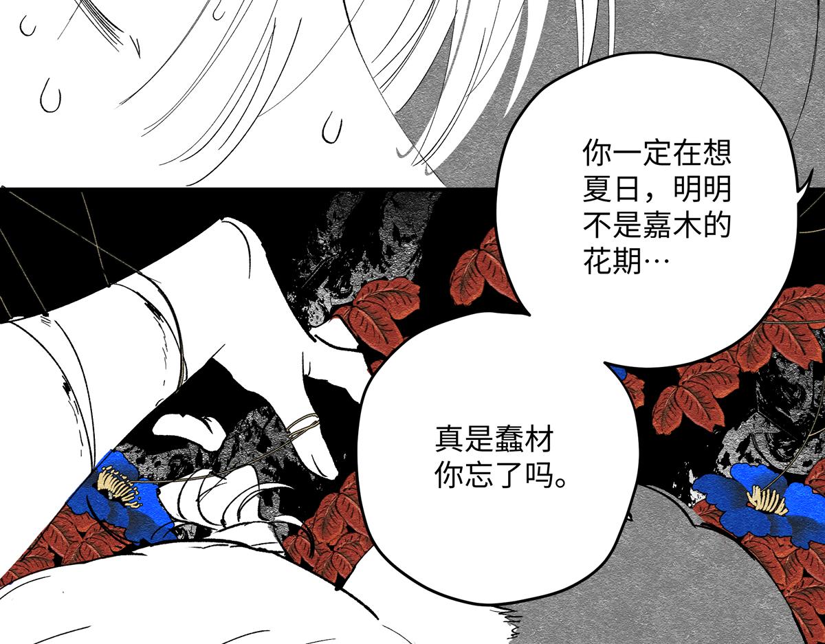 十五章&middot;嘉木&middot;（下）(1/2)-第20话