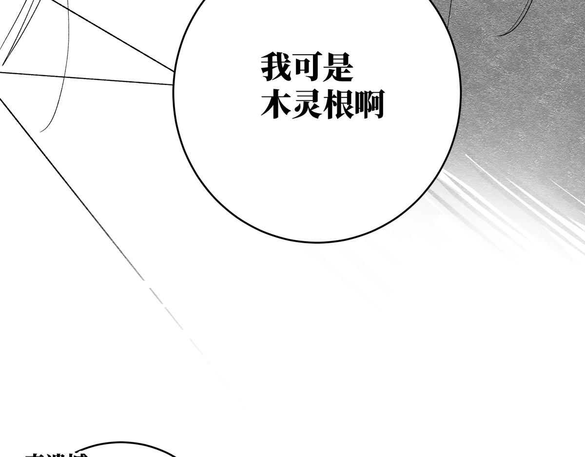 十五章&middot;嘉木&middot;（下）(1/2)-第20话