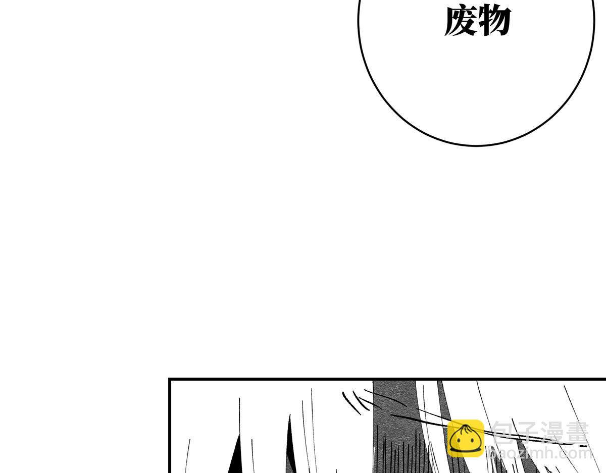 十五章&middot;嘉木&middot;（下）(1/2)-第20话