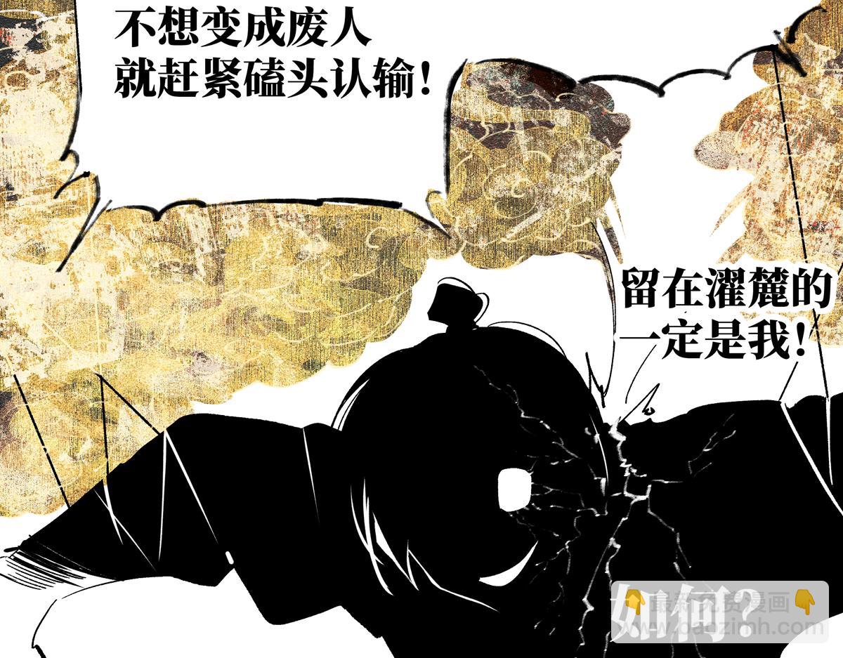 十五章&middot;嘉木&middot;（下）(1/2)-第20话