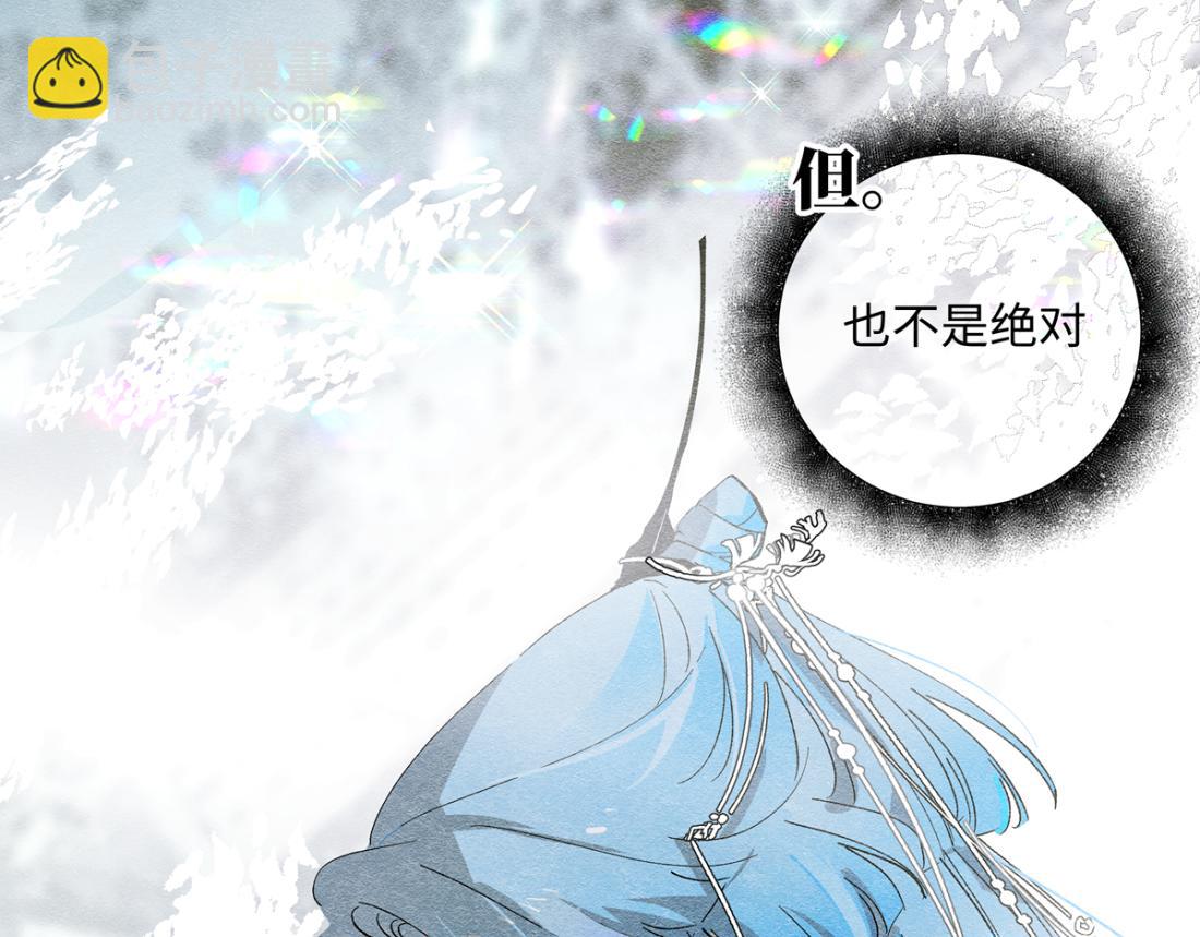 十五章&middot;嘉木&middot;（下）(1/2)-第20话