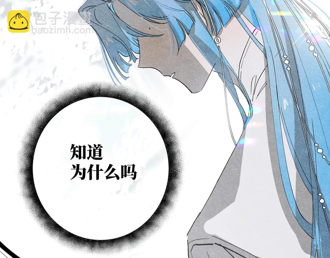 十五章&middot;嘉木&middot;（下）(1/2)-第20话