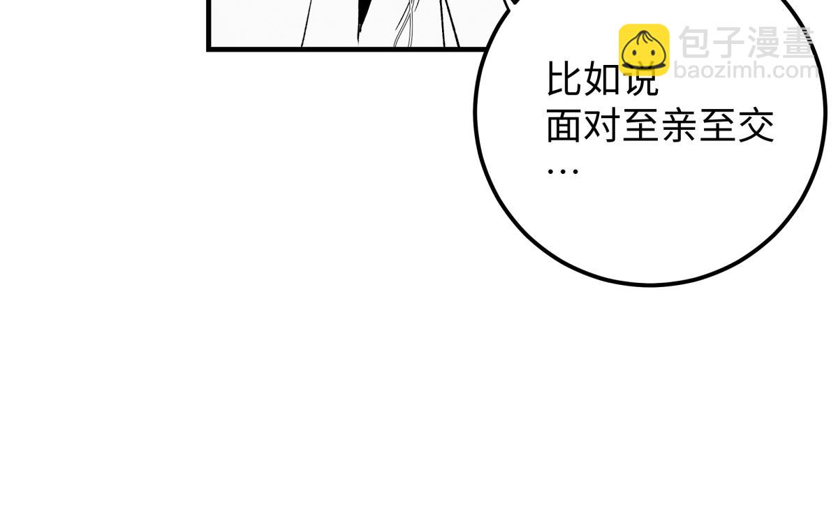 十六章&middot;春台(1/3)-第22话