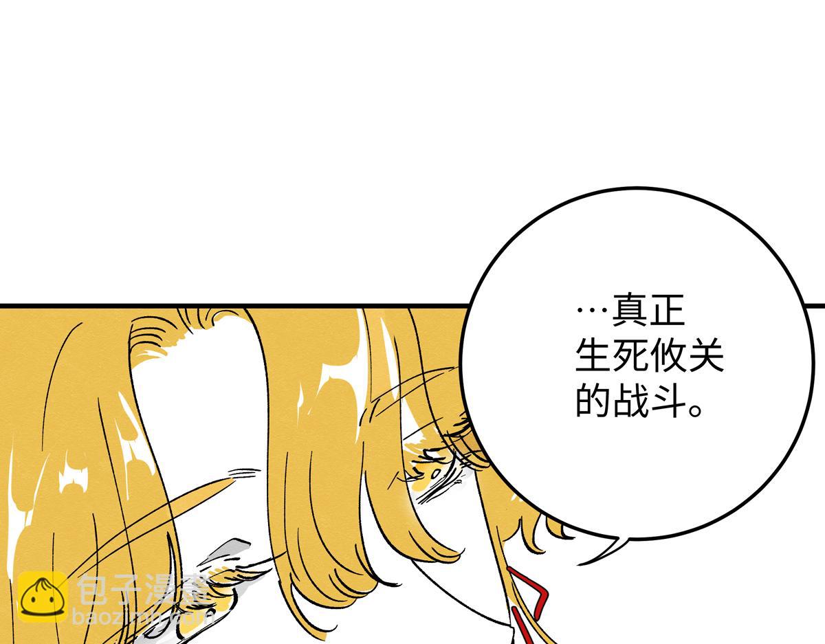 十六章&middot;春台(1/3)-第22话