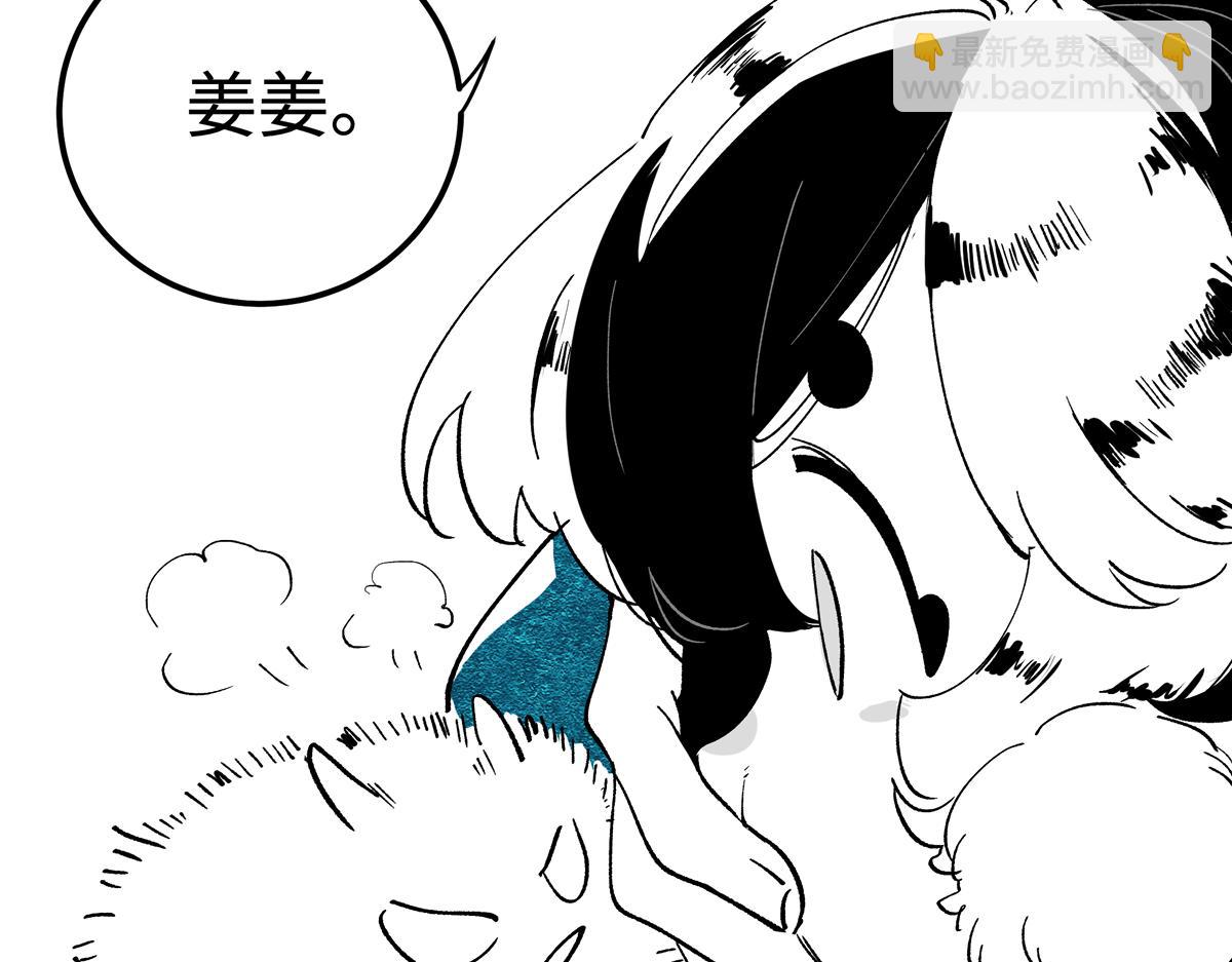 十六章&middot;春台(1/3)-第22话