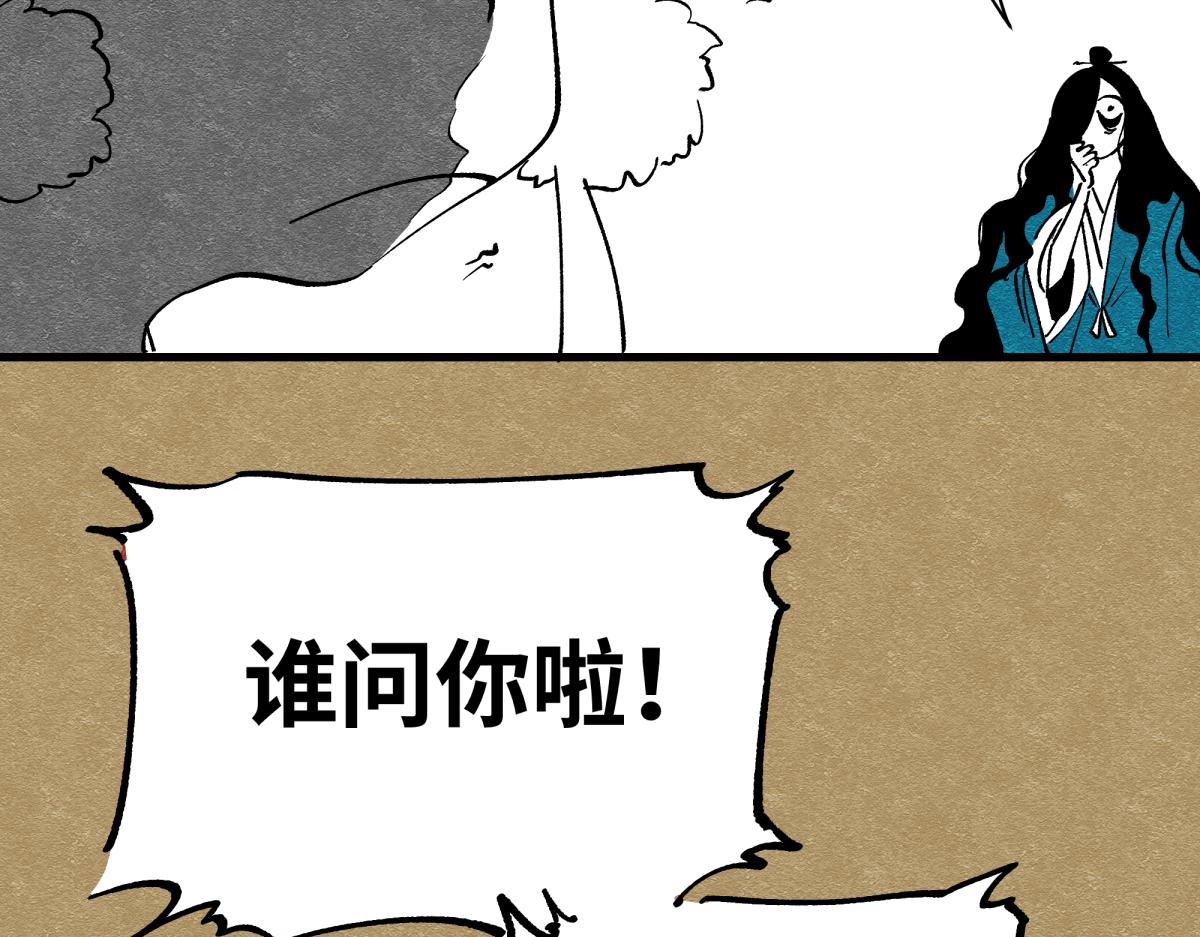 十六章&middot;春台(1/3)-第22话