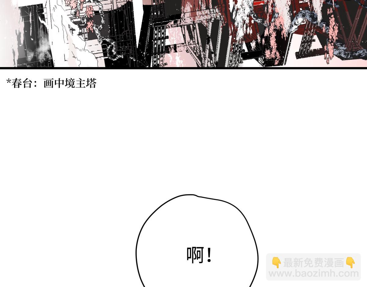 十六章&middot;春台(1/3)-第22话