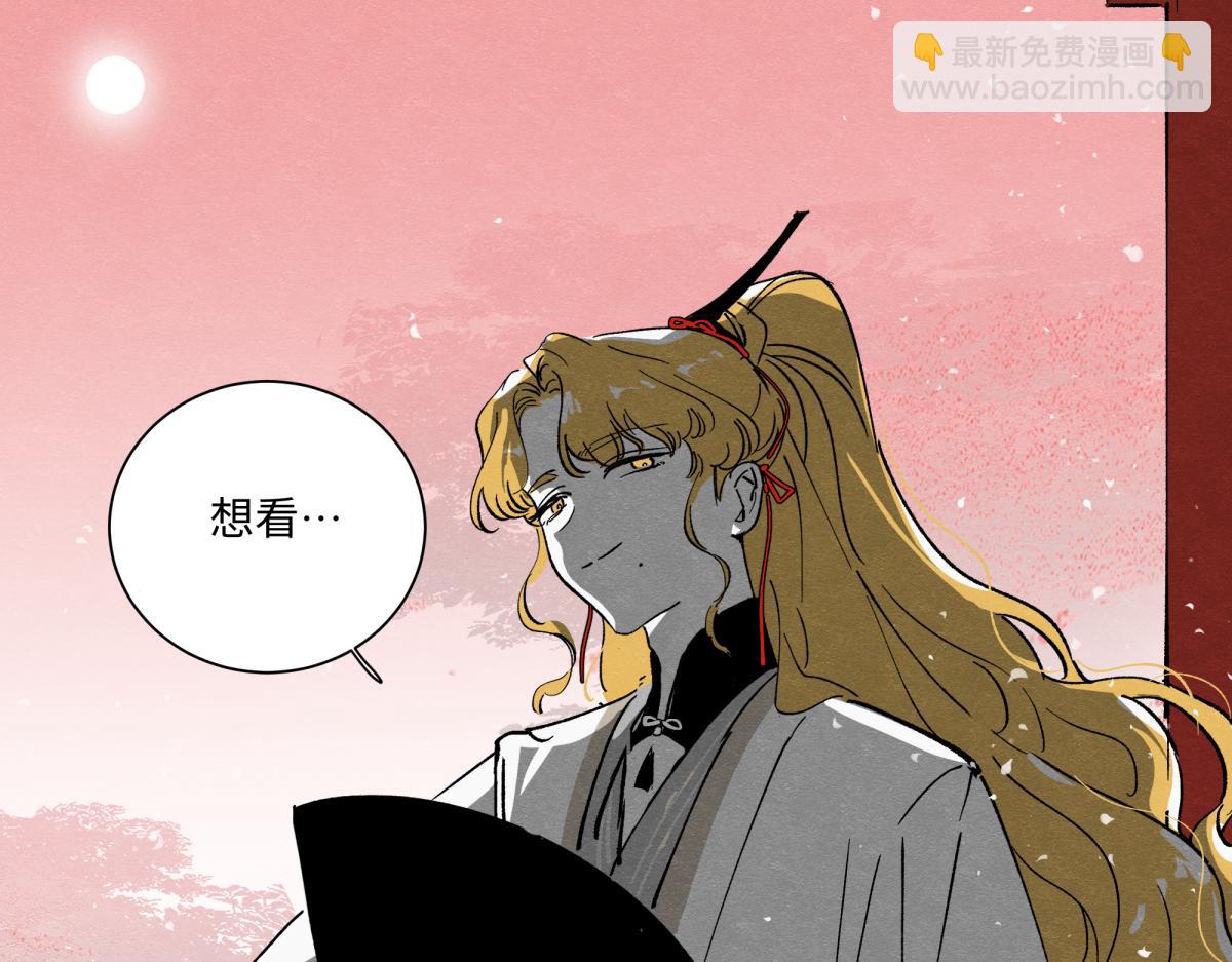 十六章&middot;春台(1/3)-第22话