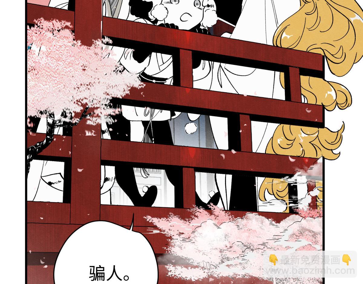 十六章&middot;春台(1/3)-第22话