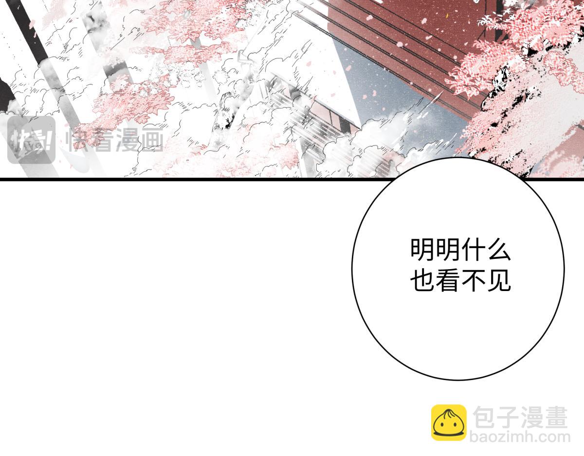 十六章&middot;春台(1/3)-第22话