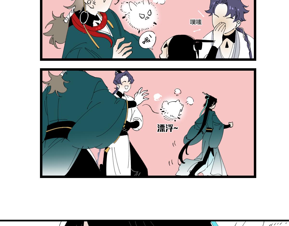 游园&middot;中(1/3)-第26话