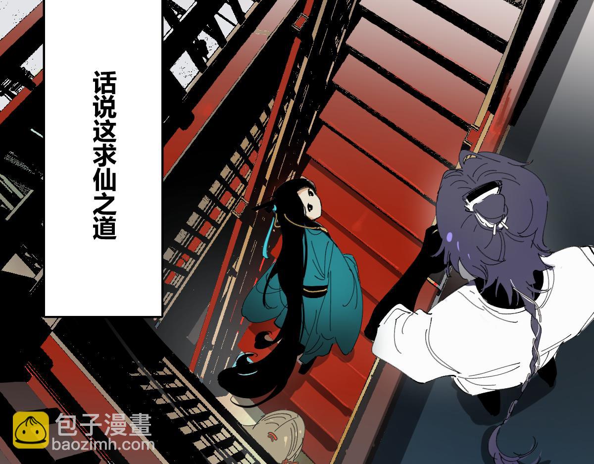 游园&middot;中(1/3)-第26话