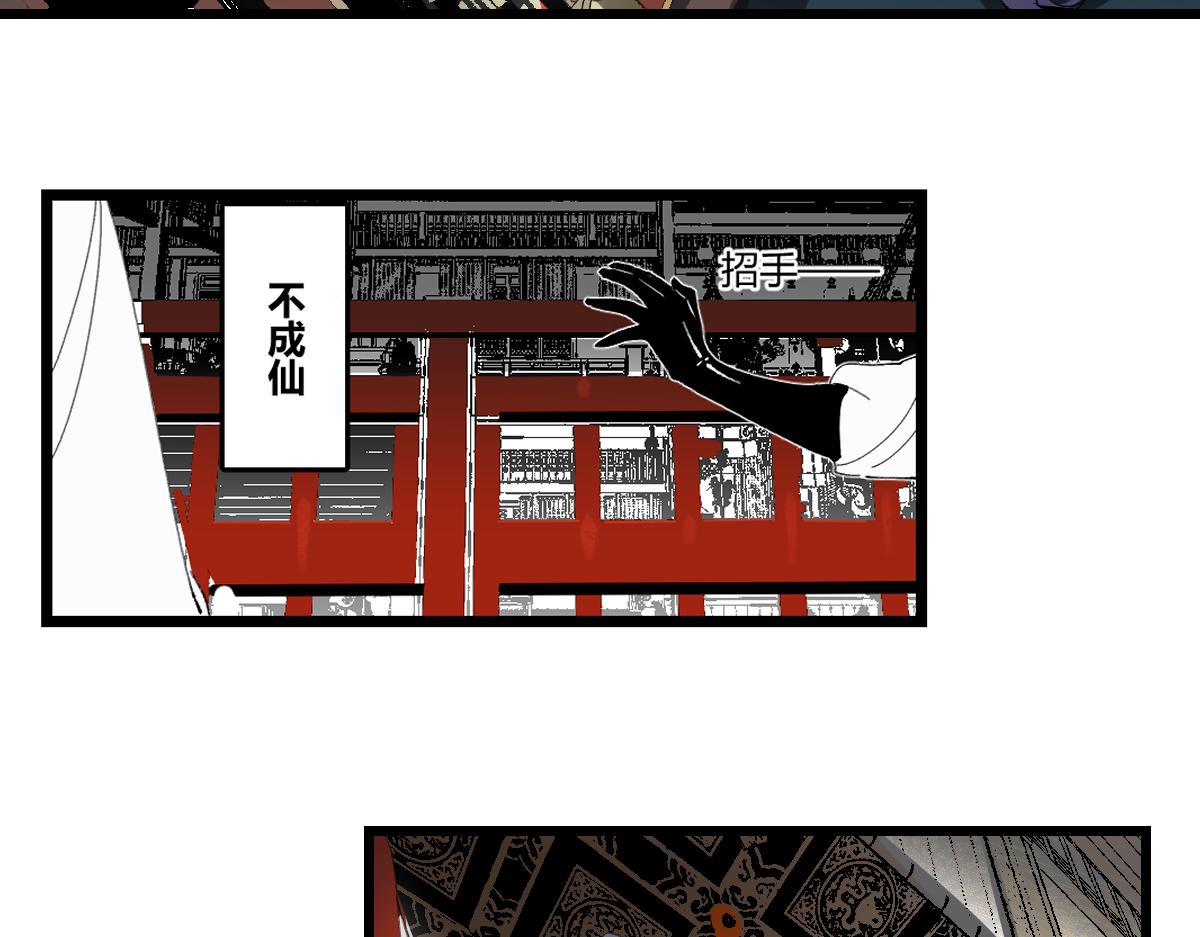 游园&middot;中(1/3)-第26话