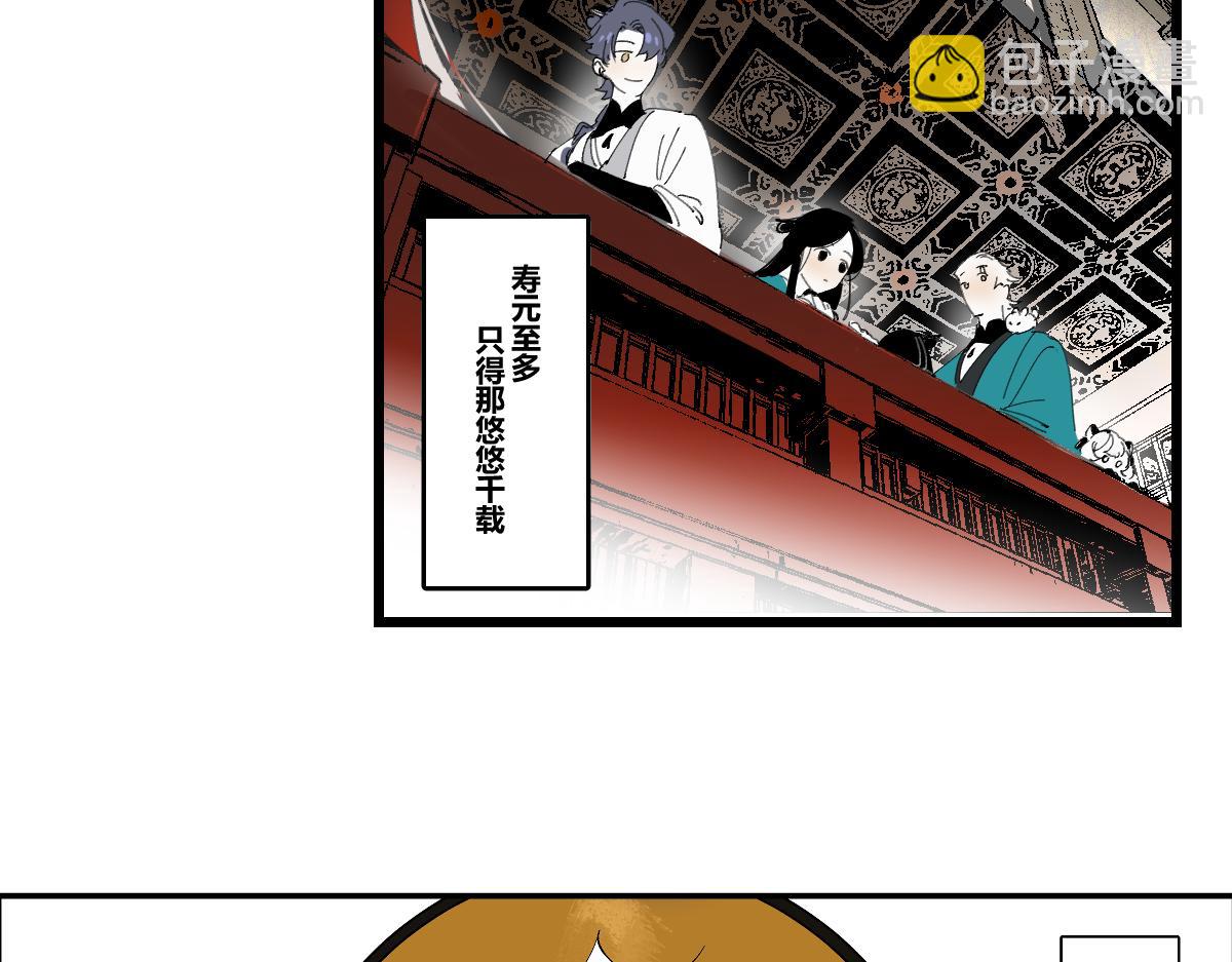 游园&middot;中(1/3)-第26话