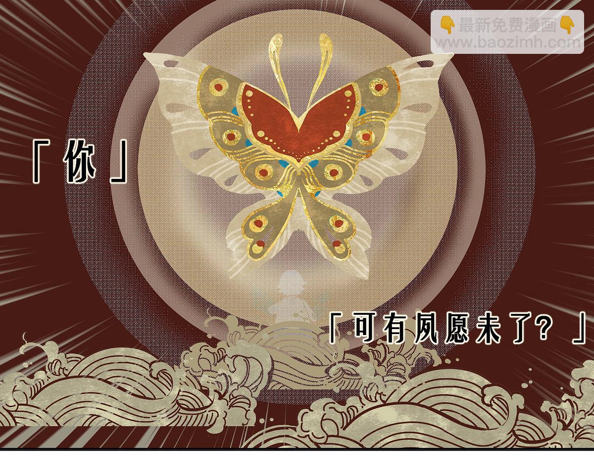 游园&middot;中(1/3)-第26话