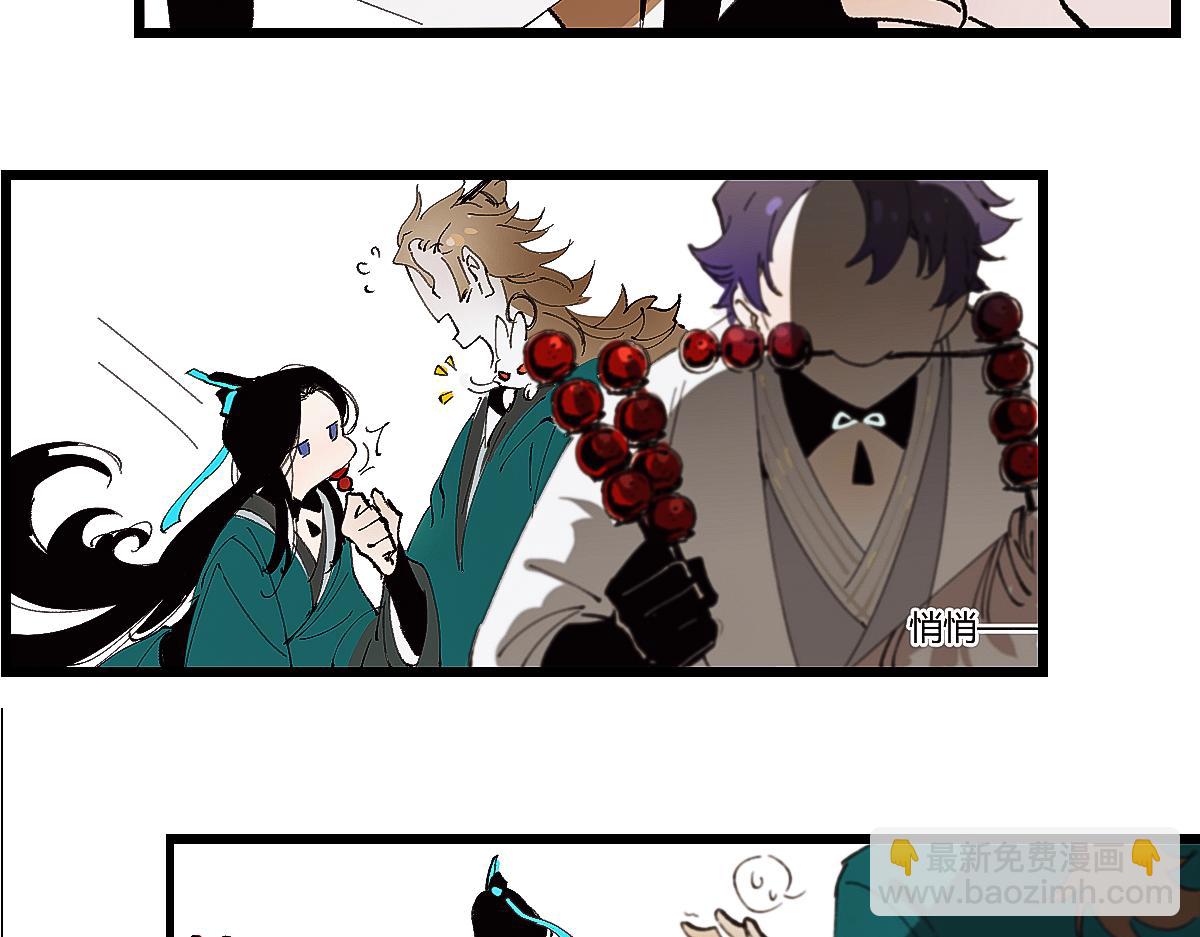 第四章&middot;游园（中）(1/3)-第4话