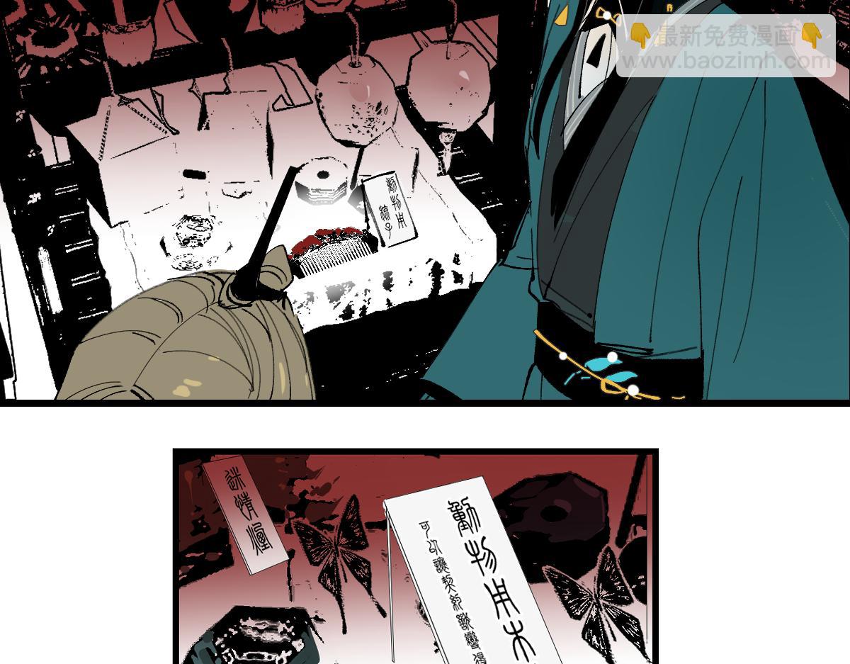 第四章&middot;游园（中）(1/3)-第4话