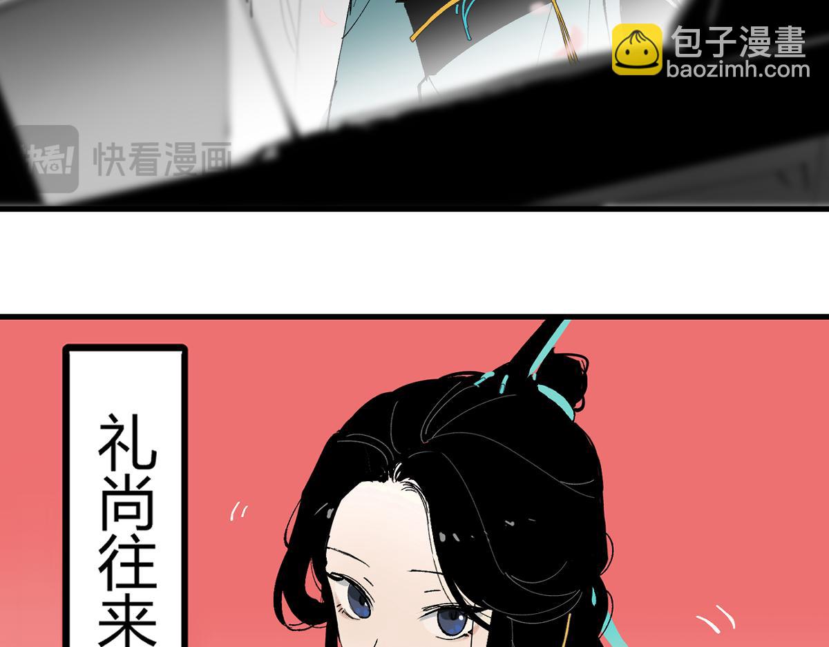 第四章&middot;游园（中）(1/3)-第4话