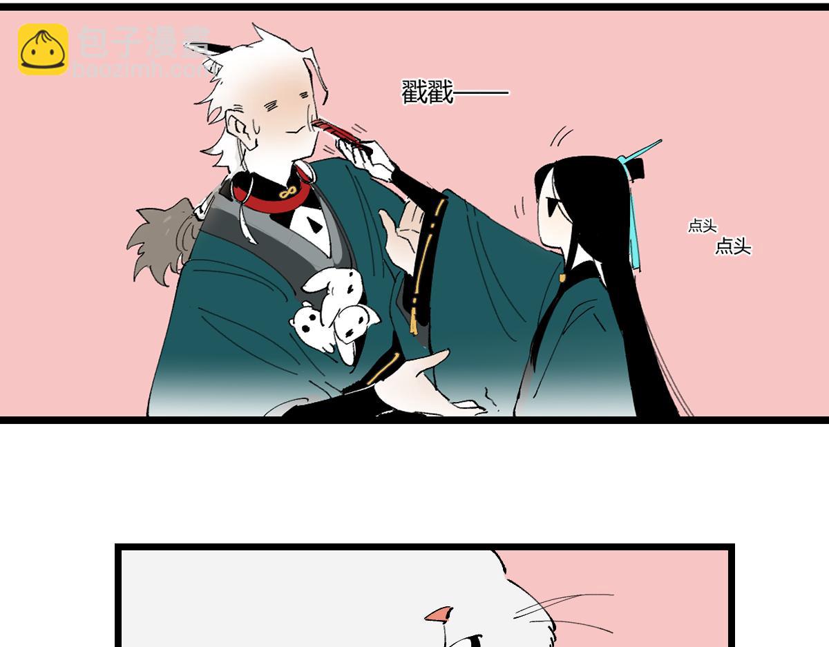 第四章&middot;游园（中）(1/3)-第4话