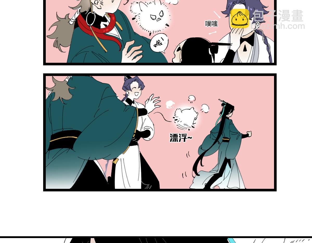 第四章&middot;游园（中）(1/3)-第4话