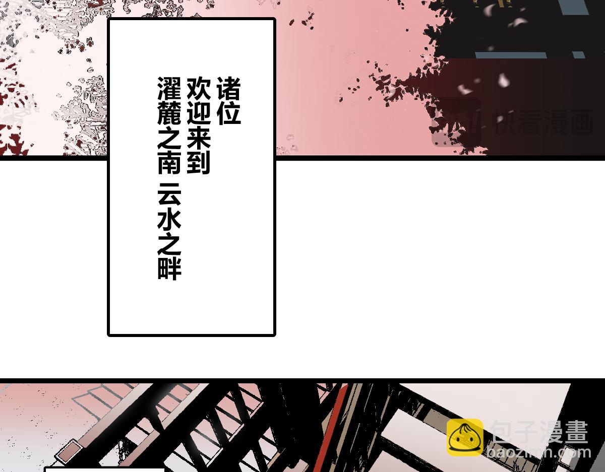 第四章&middot;游园（中）(1/3)-第4话