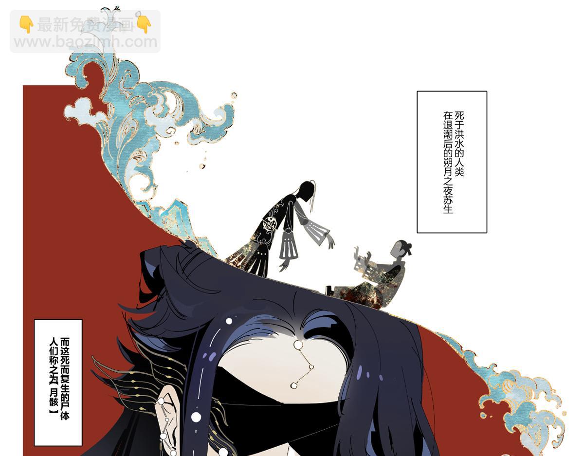 第四章&middot;游园（中）(1/3)-第4话