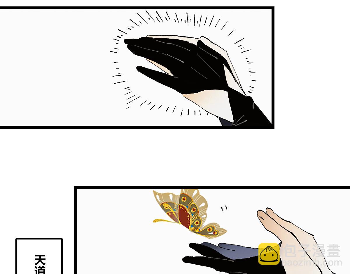 第四章&middot;游园（中）(1/3)-第4话