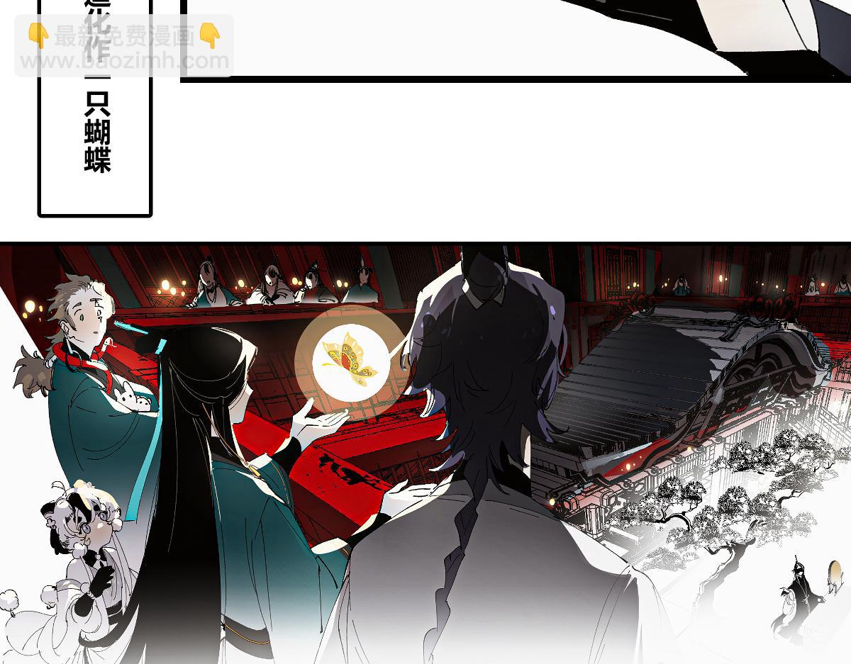 第四章&middot;游园（中）(1/3)-第4话