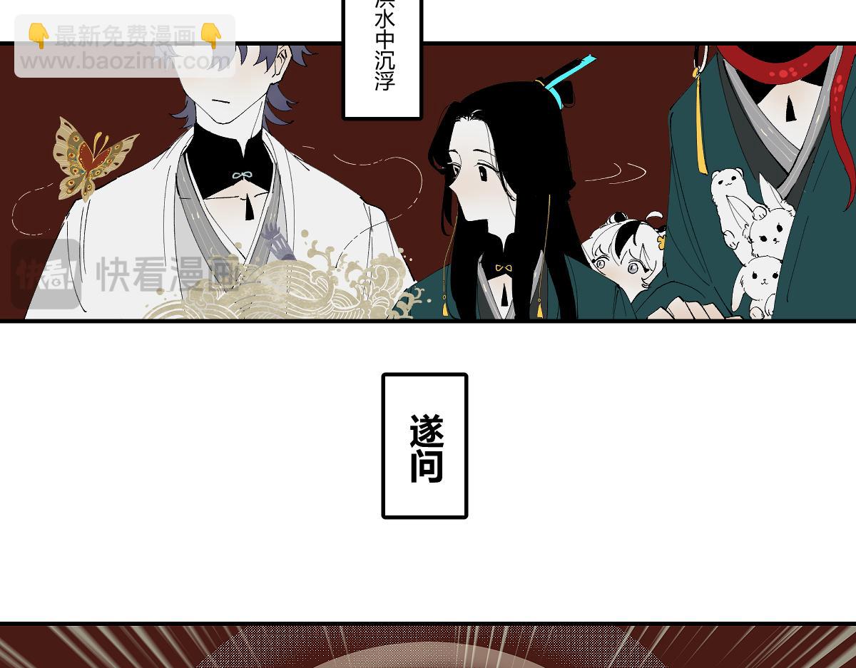 第四章&middot;游园（中）(1/3)-第4话