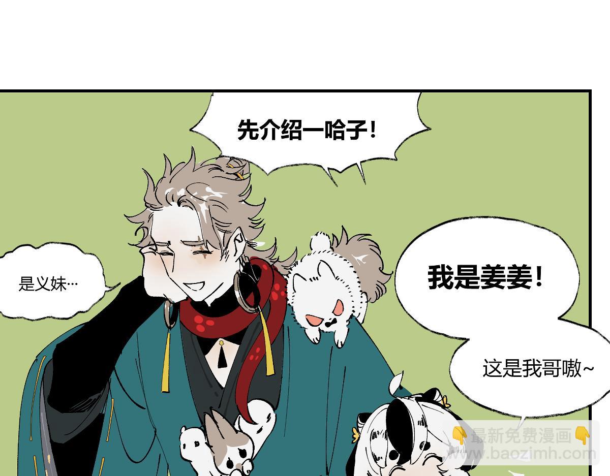 第五章&middot;游园（下）(1/4)-第6话