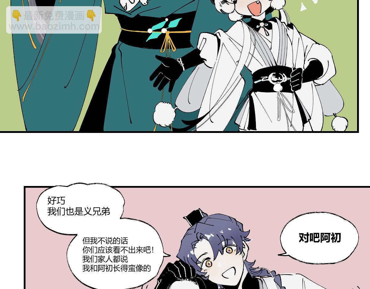 第五章&middot;游园（下）(1/4)-第6话