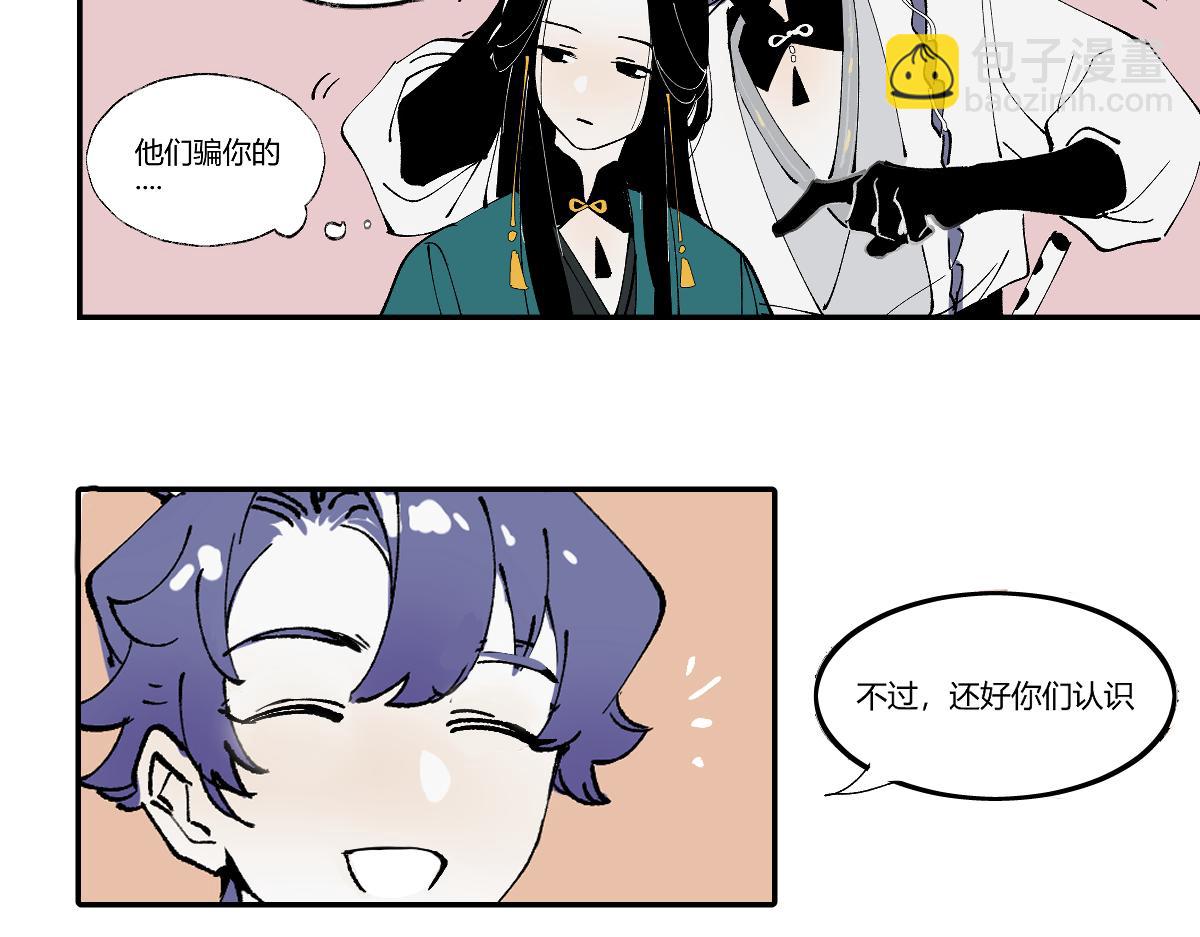 第五章&middot;游园（下）(1/4)-第6话