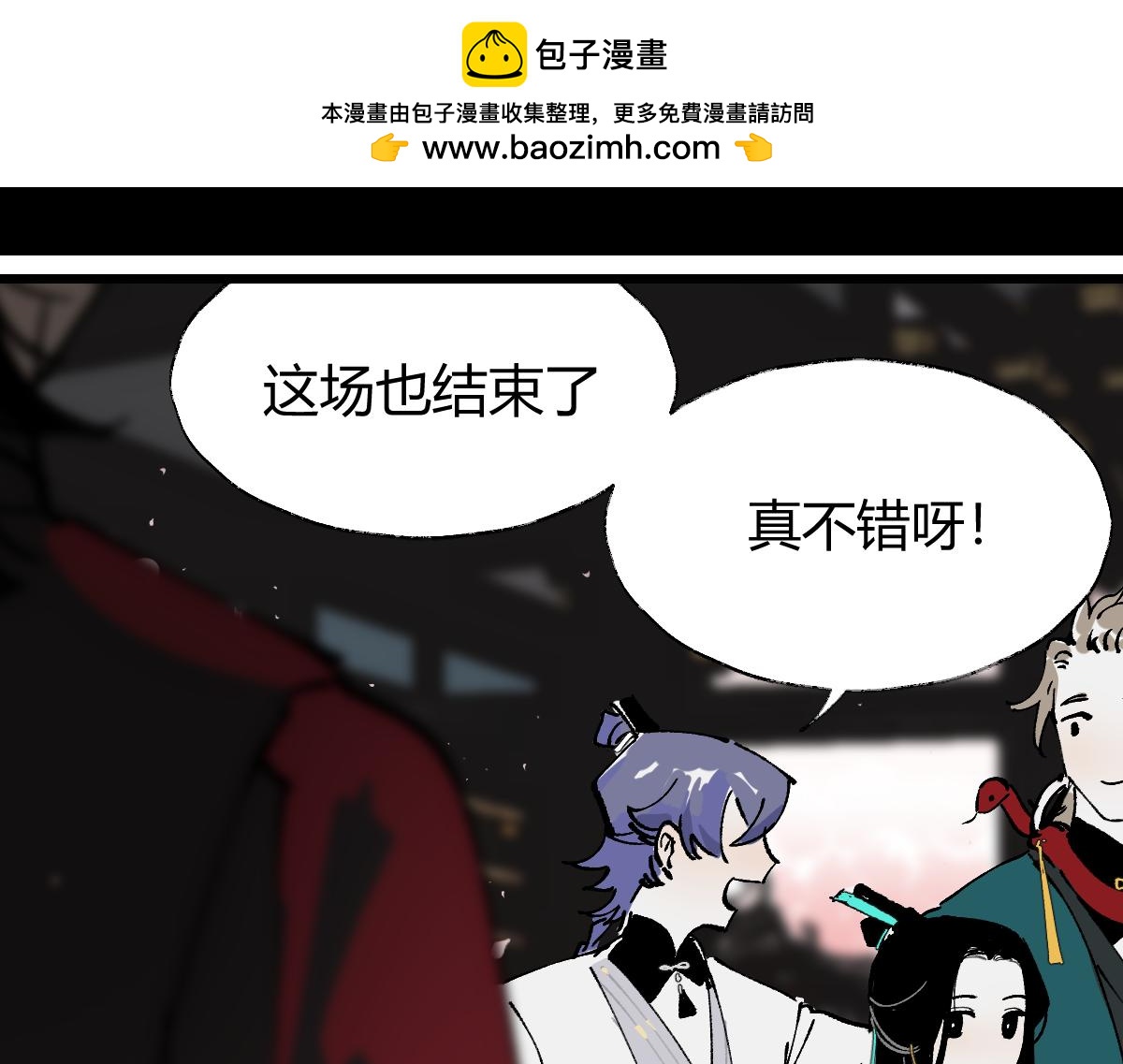 第五章&middot;游园（下）(1/4)-第6话