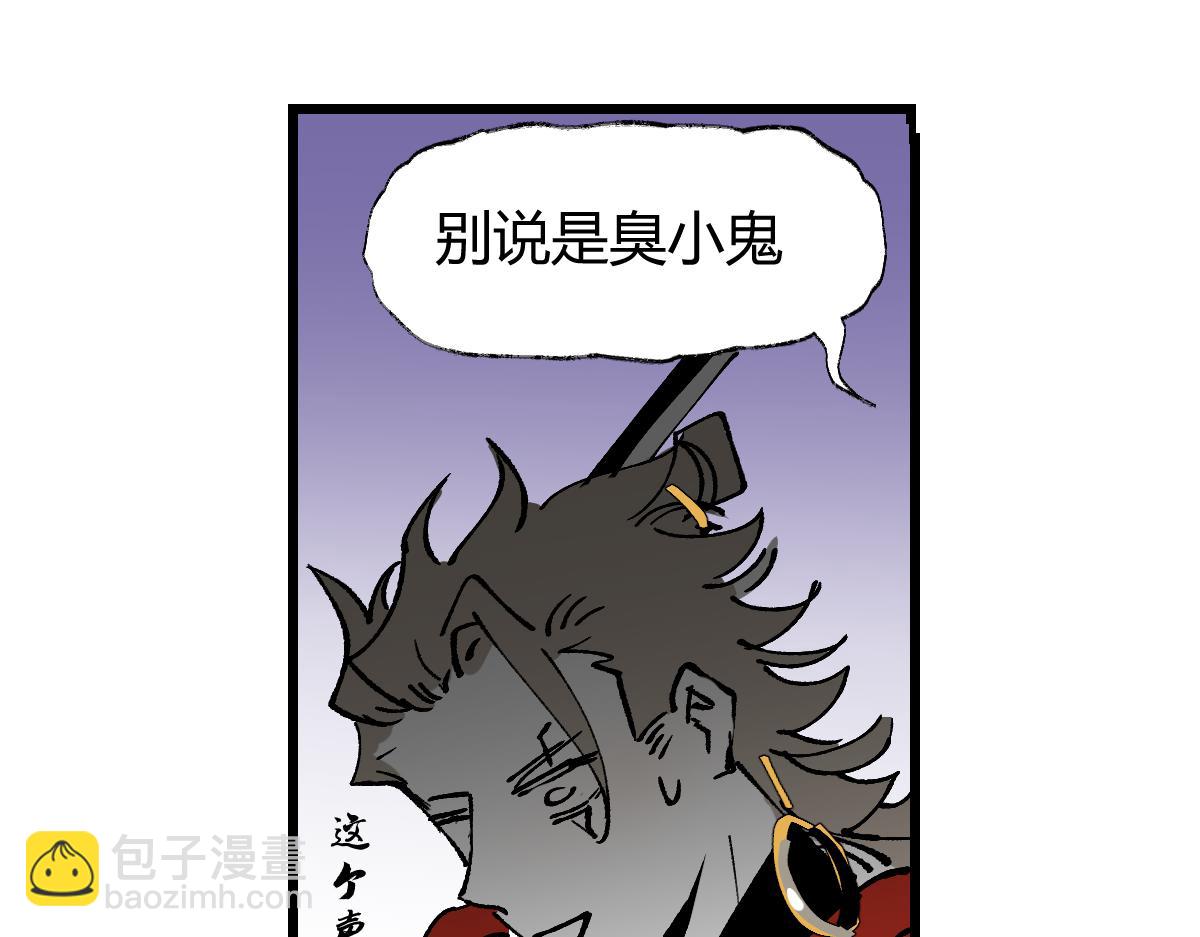 第五章&middot;游园（下）(1/4)-第6话