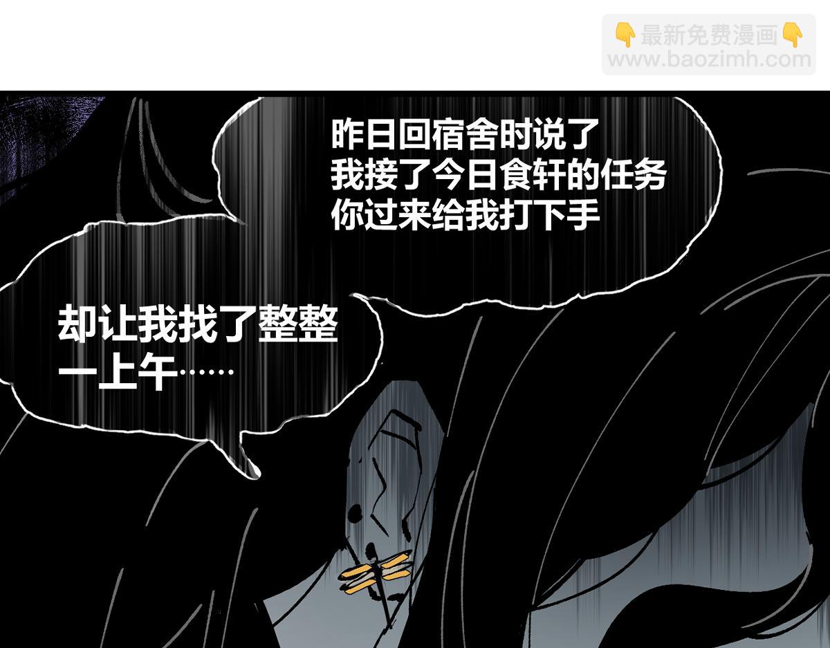 第五章&middot;游园（下）(1/4)-第6话