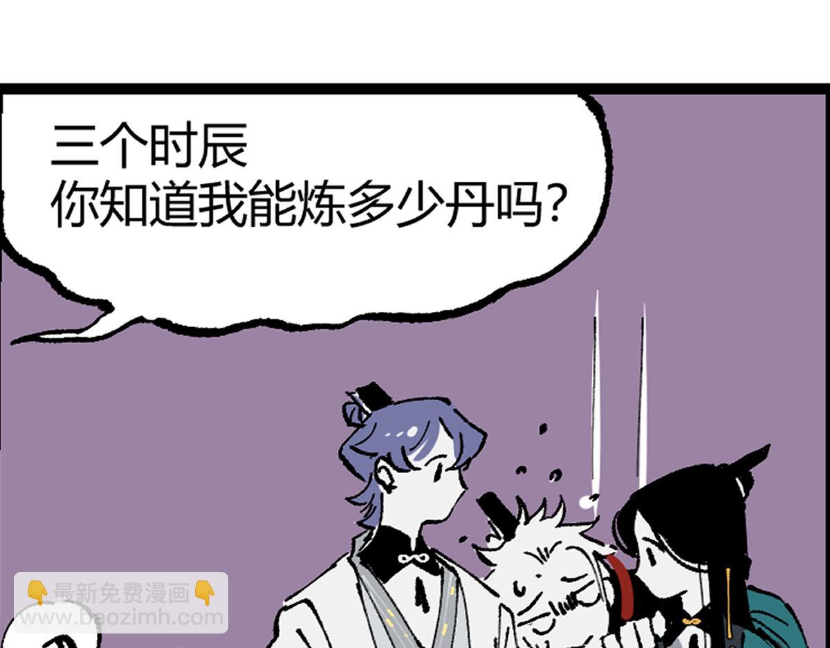 第五章&middot;游园（下）(1/4)-第6话