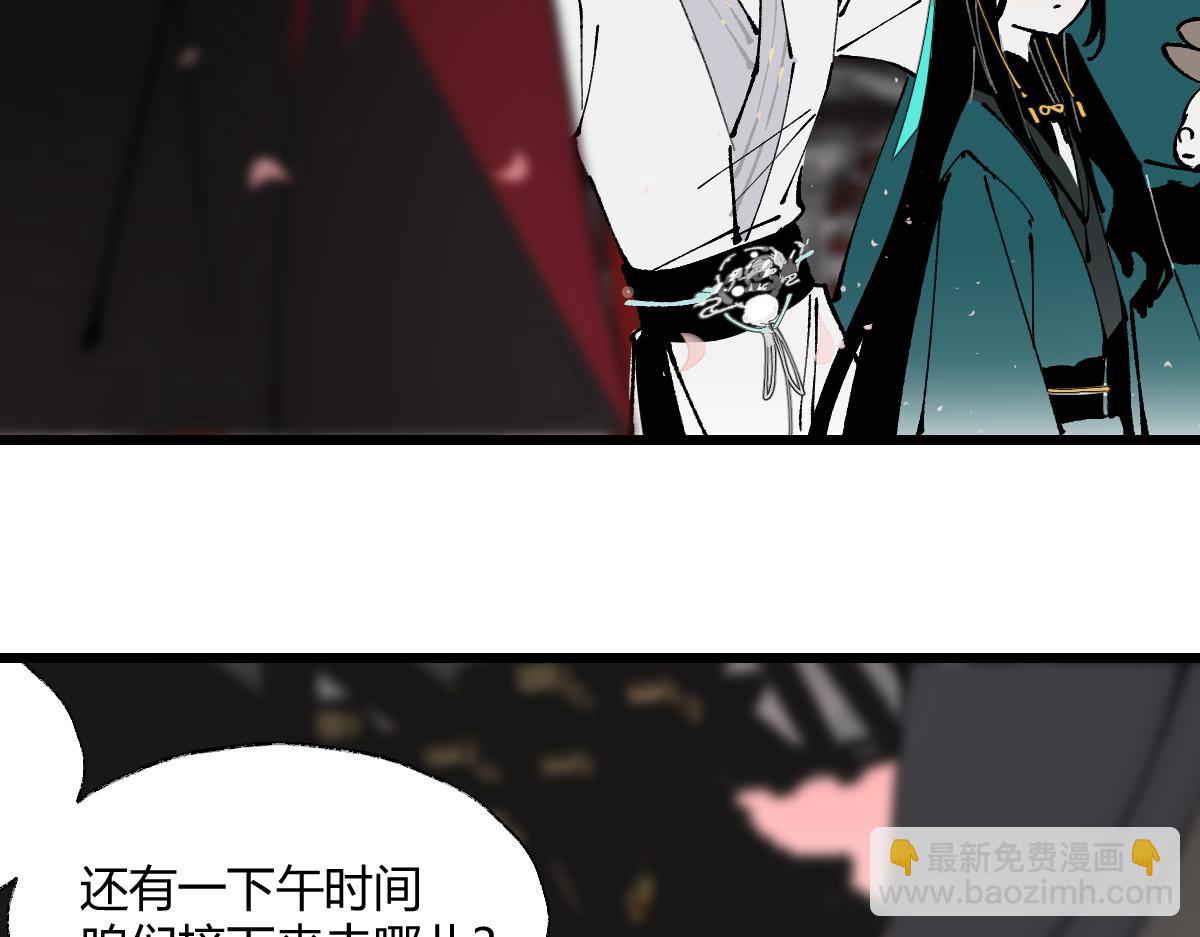 第五章&middot;游园（下）(1/4)-第6话