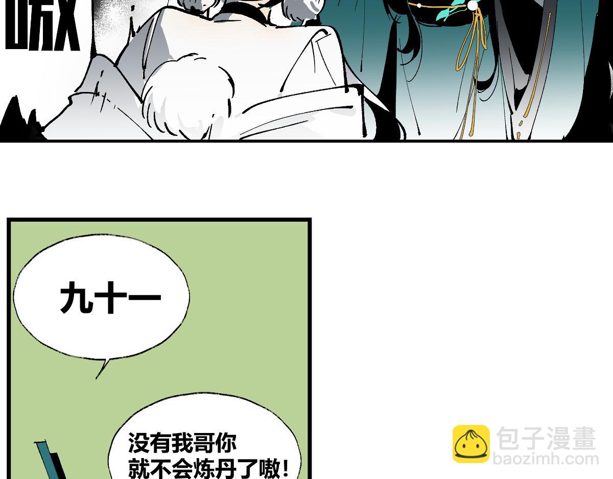 第五章&middot;游园（下）(1/4)-第6话