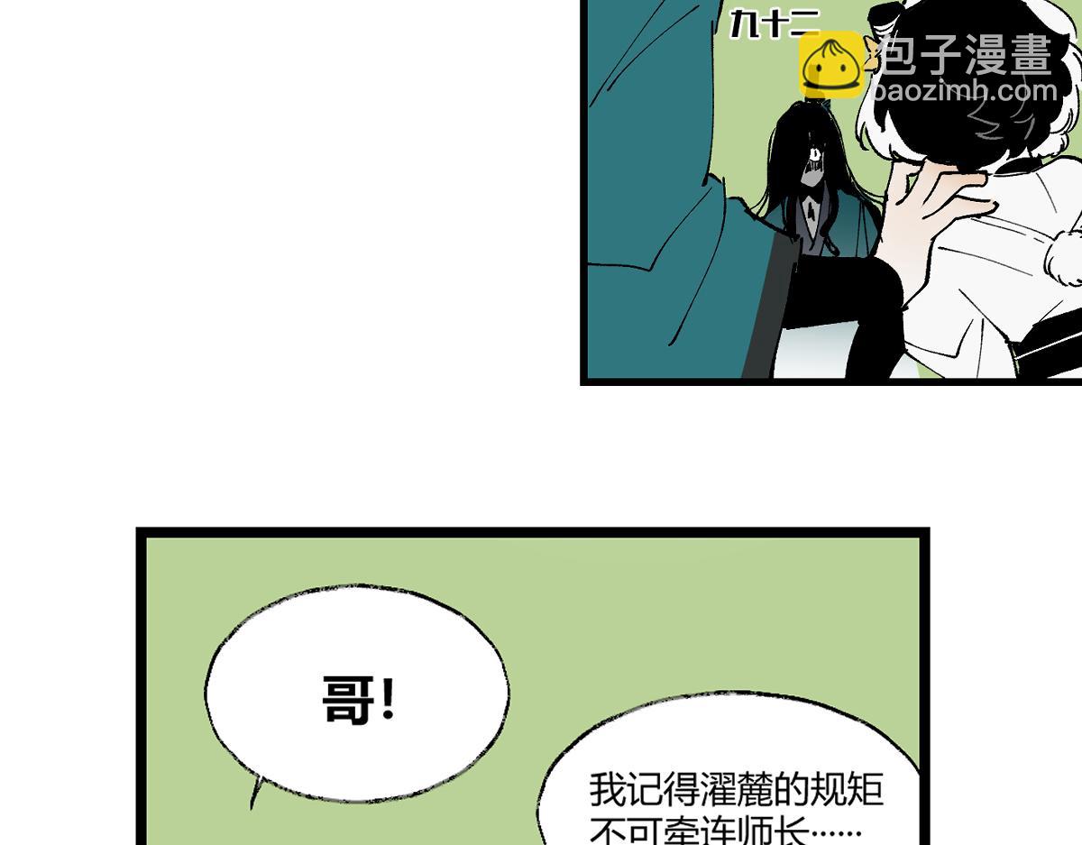 第五章&middot;游园（下）(1/4)-第6话