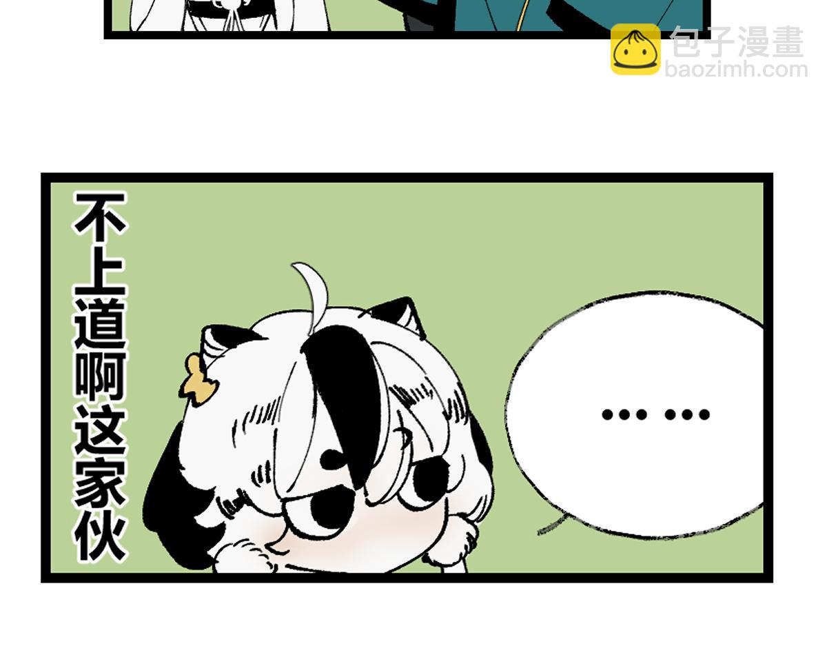 第五章&middot;游园（下）(1/4)-第6话