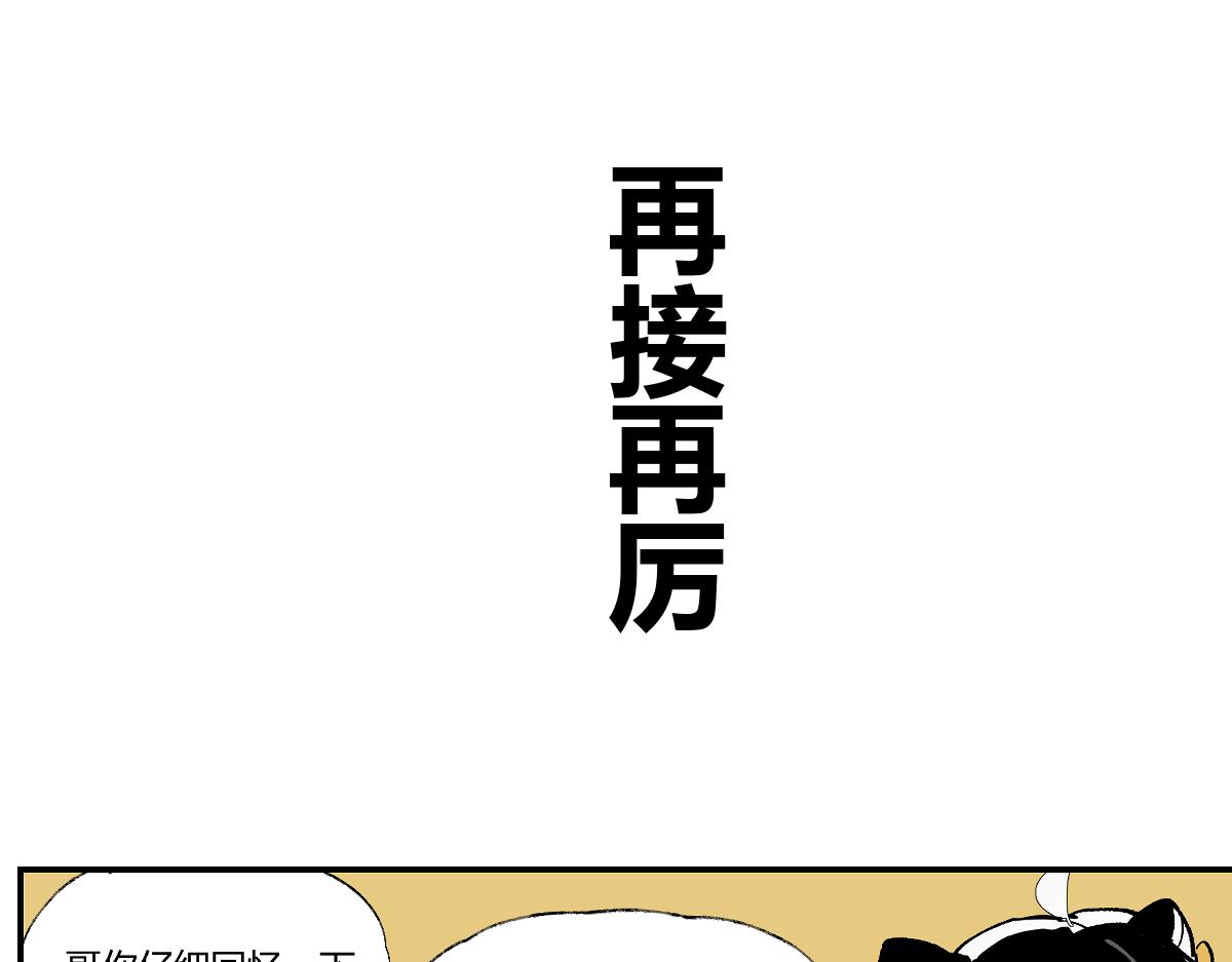 第五章&middot;游园（下）(1/4)-第6话