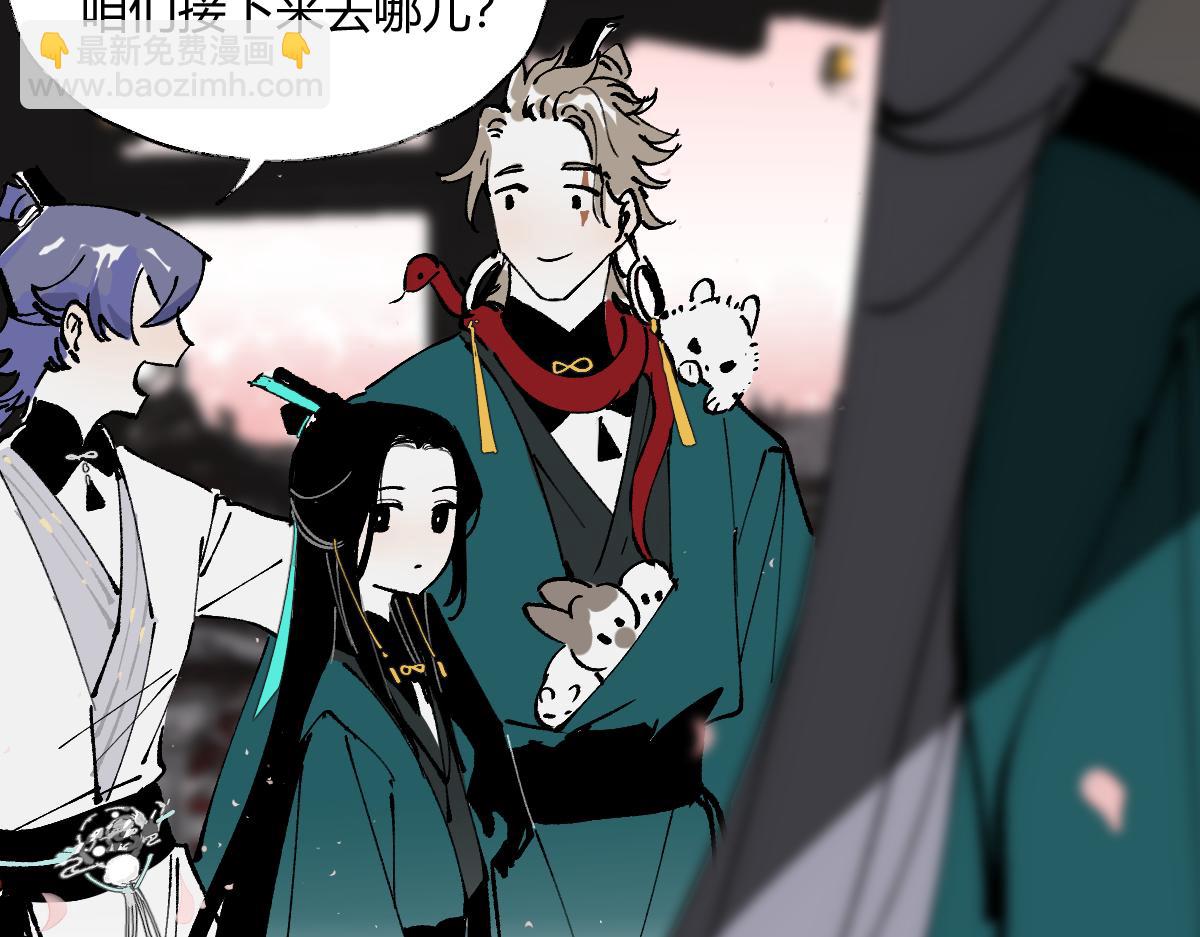 第五章&middot;游园（下）(1/4)-第6话