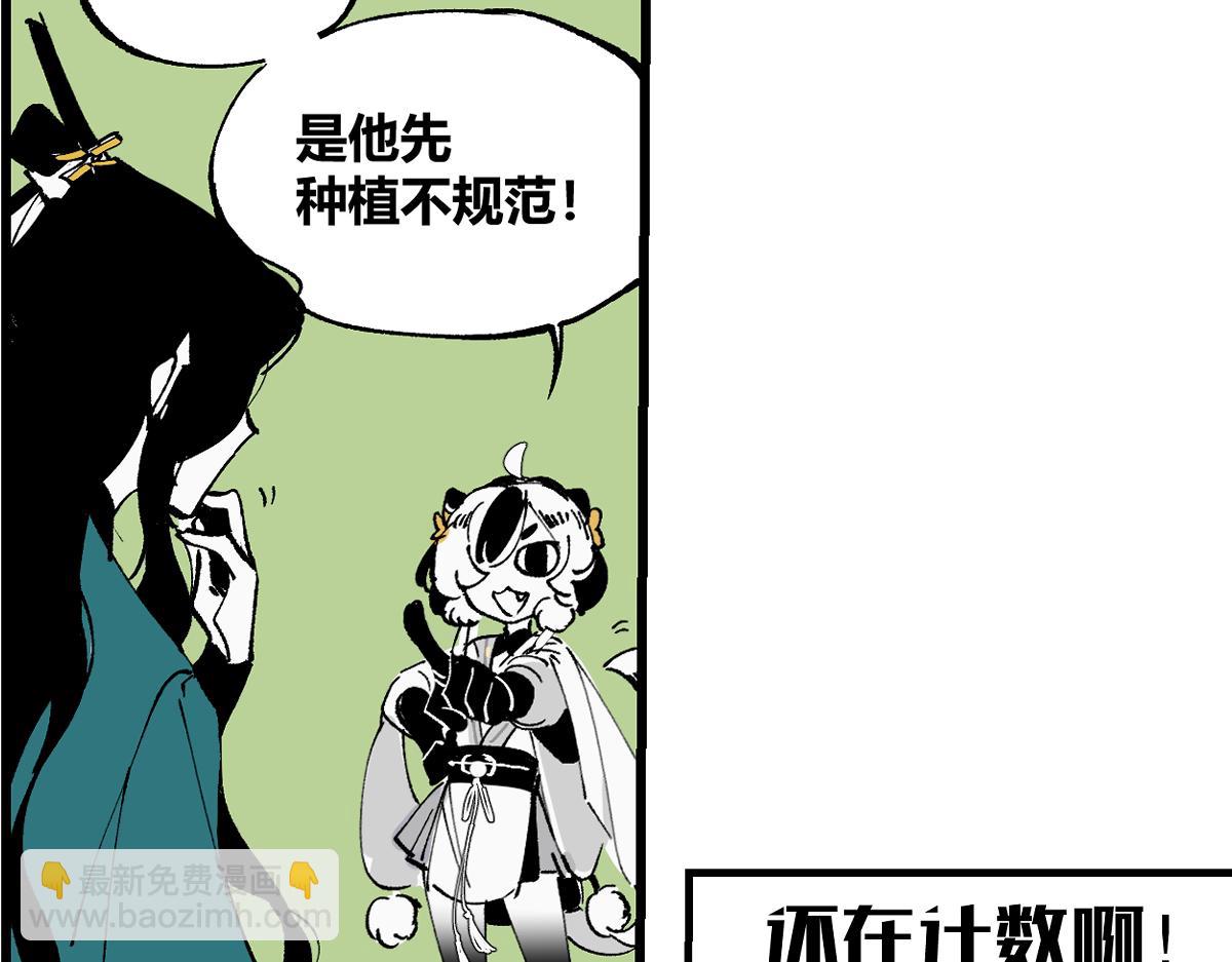 第五章&middot;游园（下）(1/4)-第6话