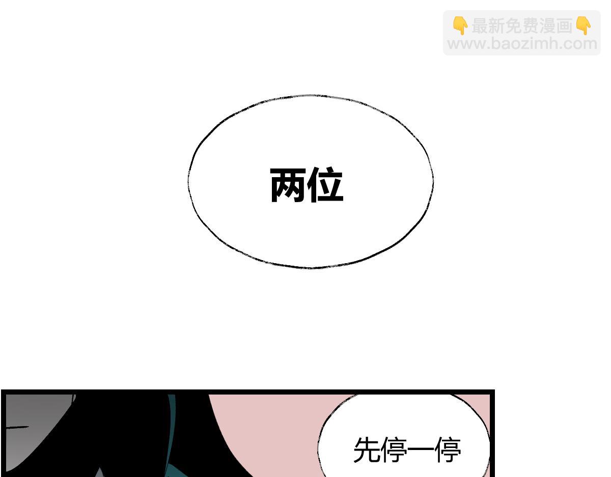 第五章&middot;游园（下）(1/4)-第6话