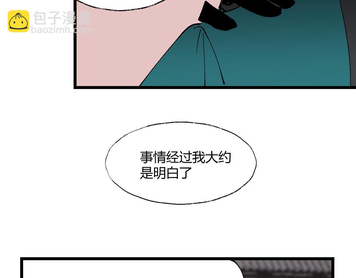 第五章&middot;游园（下）(1/4)-第6话